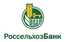 Банк Россельхозбанк в Грицовском
